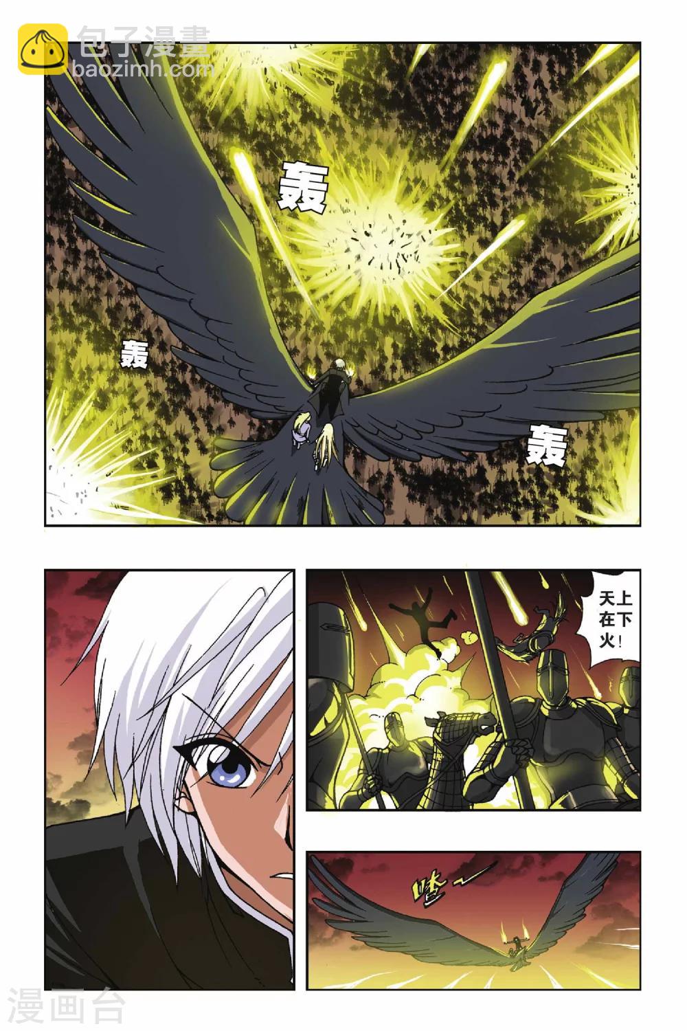 第125话 云端的少年7