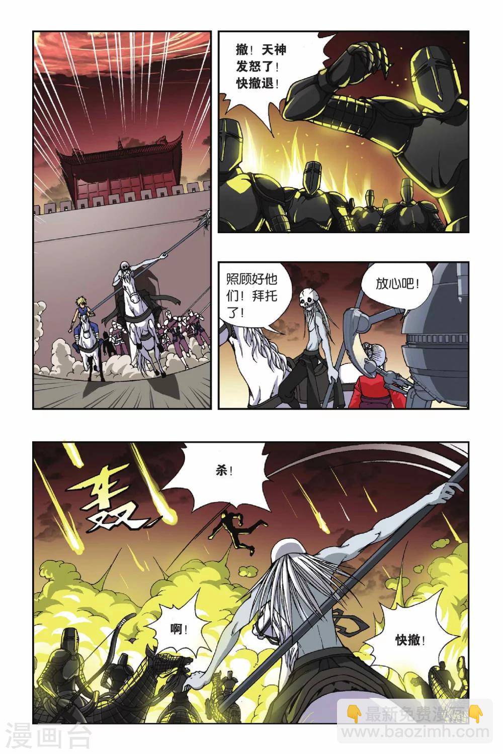 第125话 云端的少年8