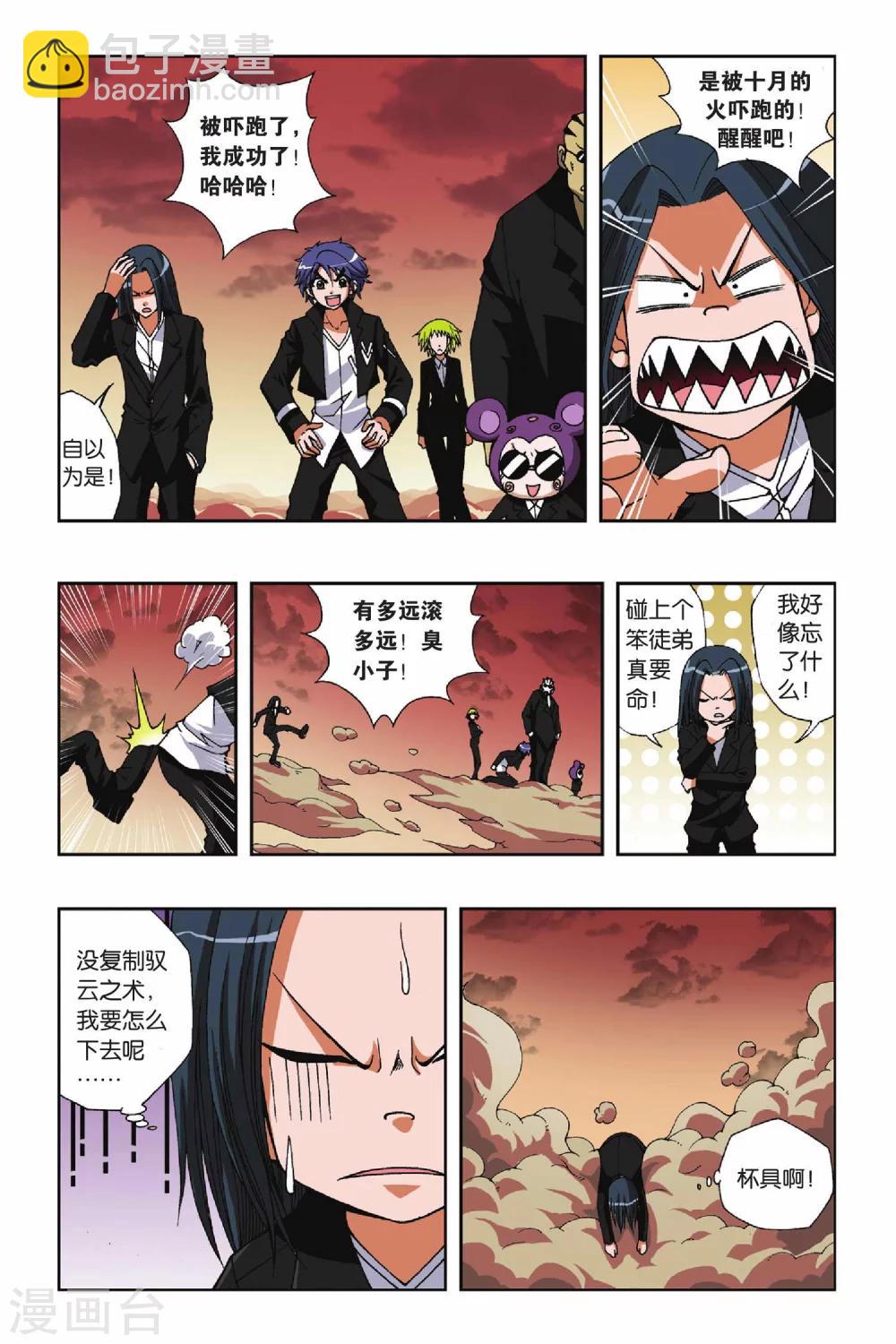 第125话 云端的少年9