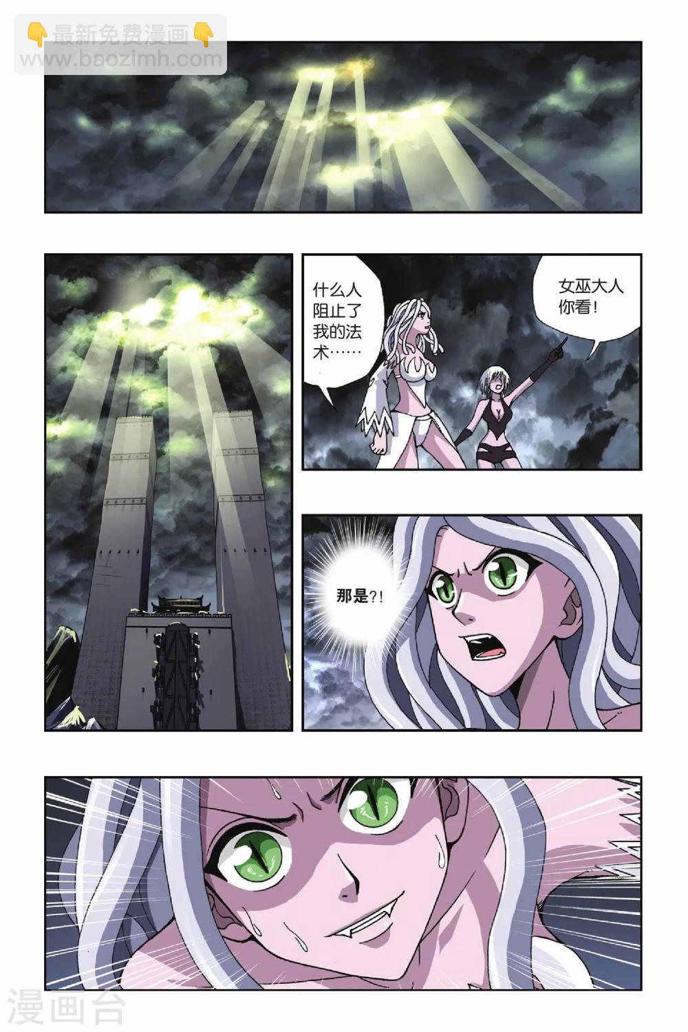 第128话 天火焚城10