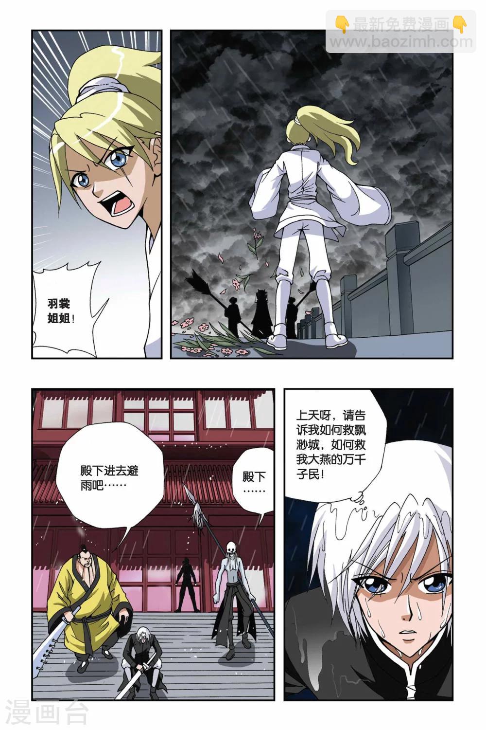 第128话 天火焚城7