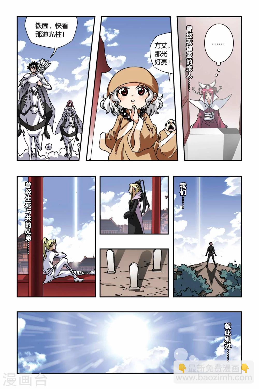 第140话 错位的时间1