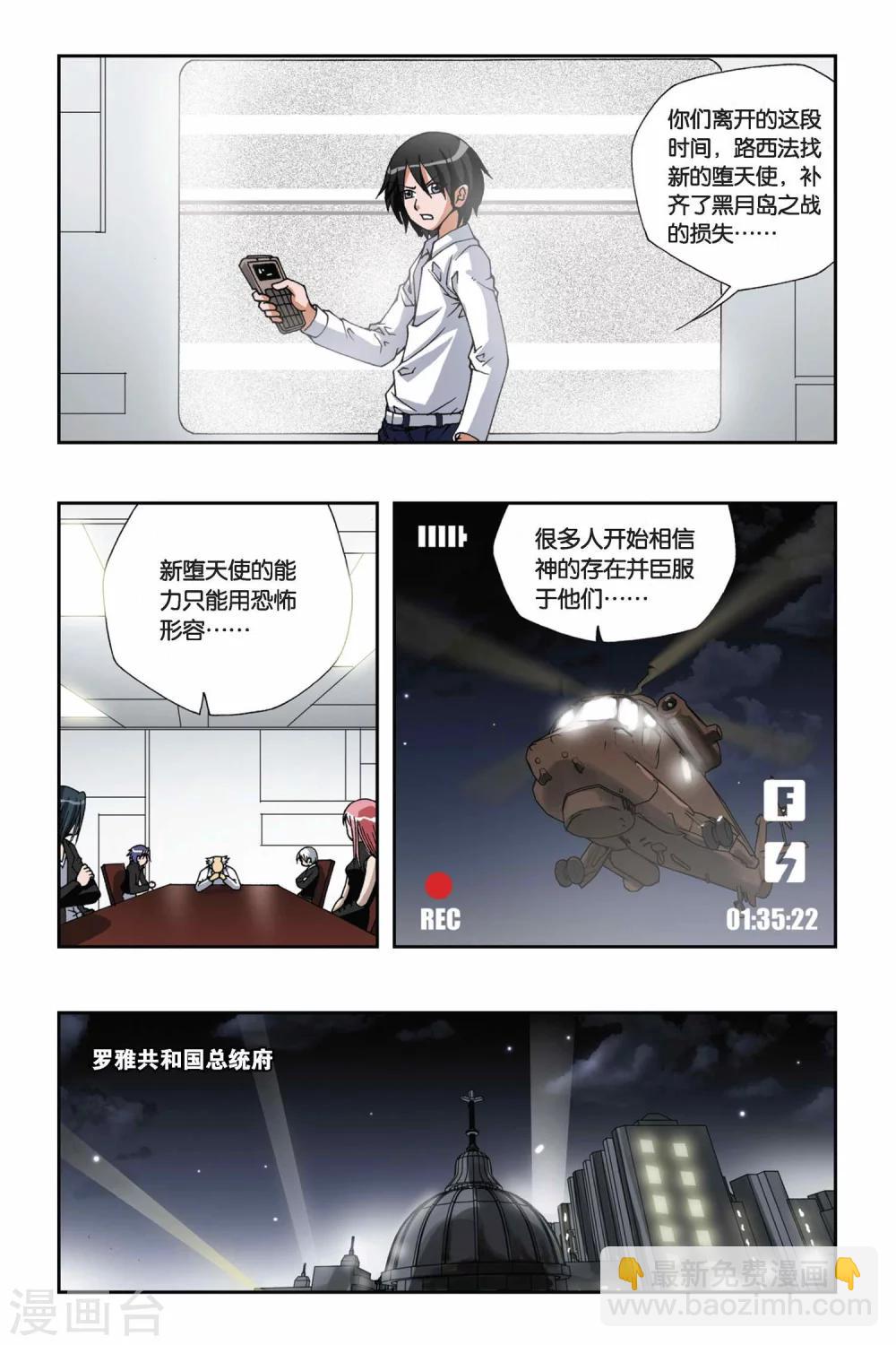 第140话 错位的时间10