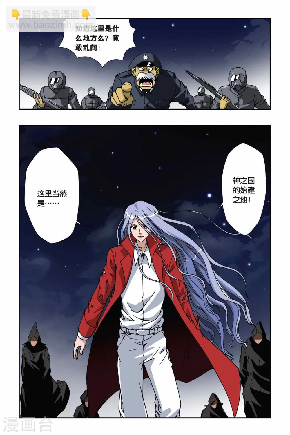 第140话 错位的时间11
