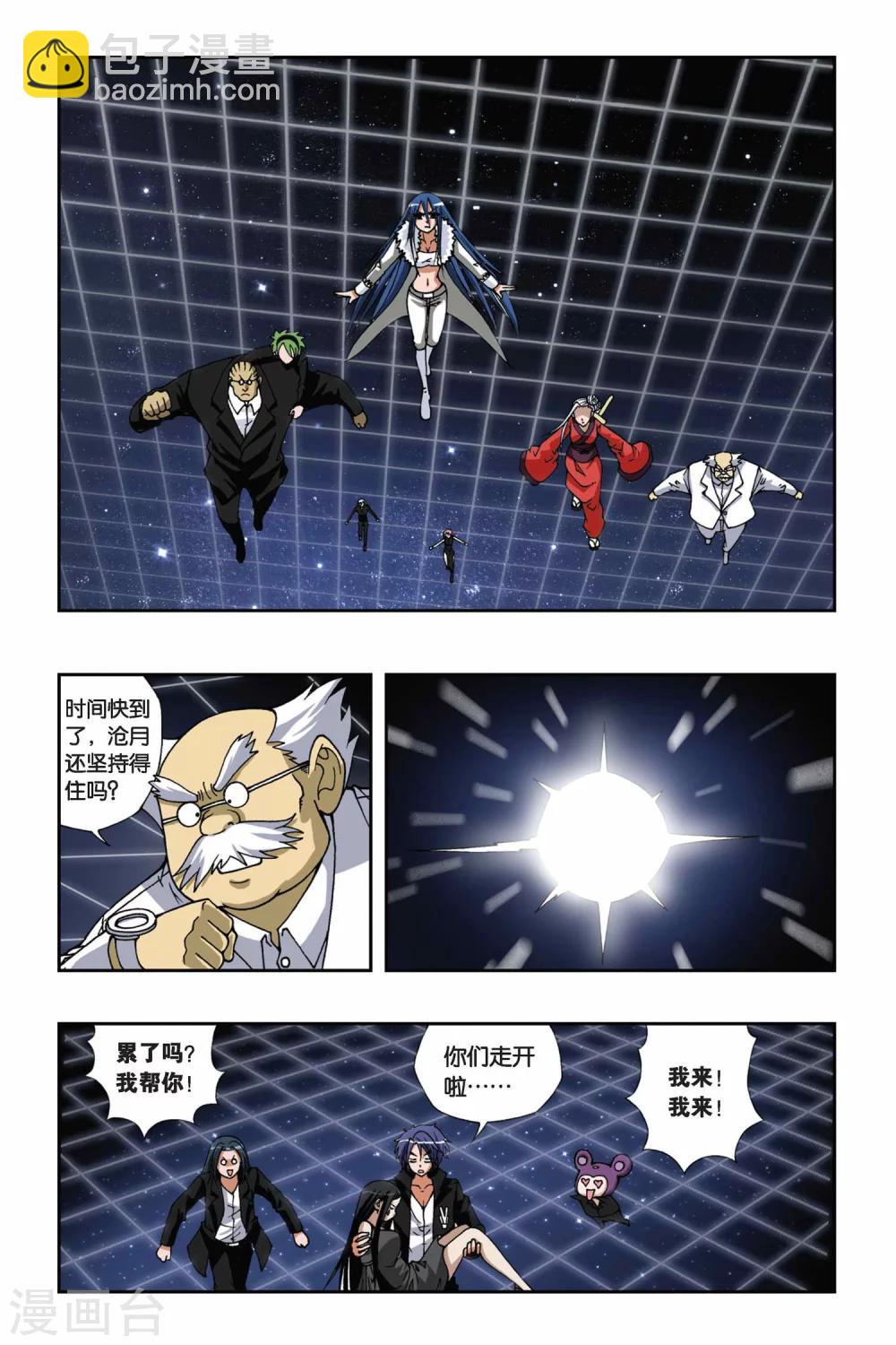 第140话 错位的时间2