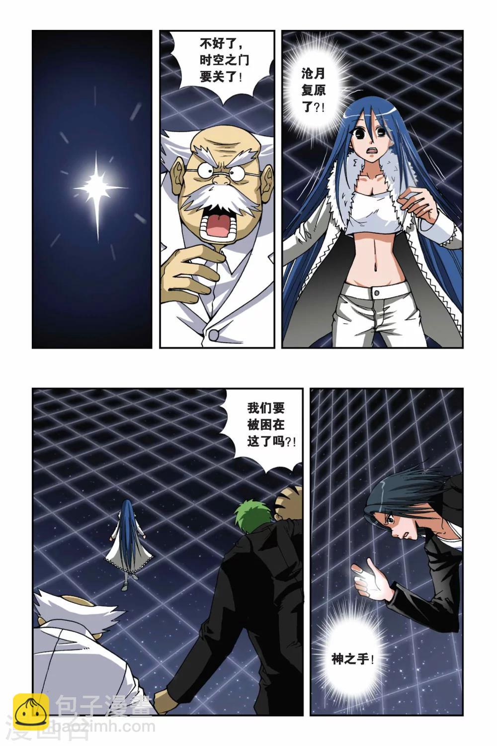 第140话 错位的时间3