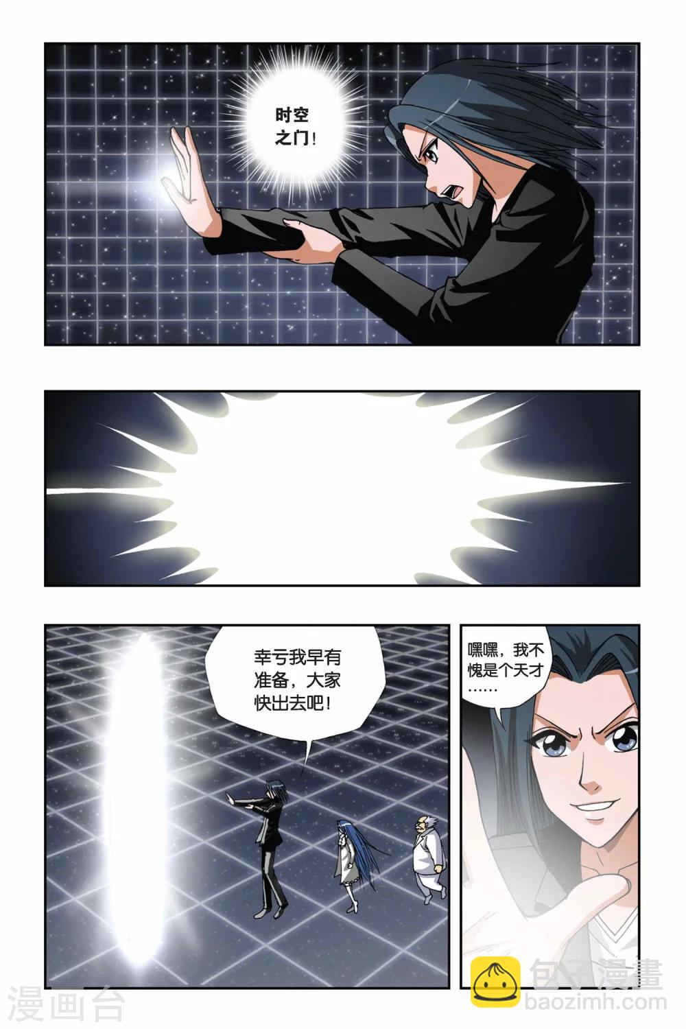 第140话 错位的时间4