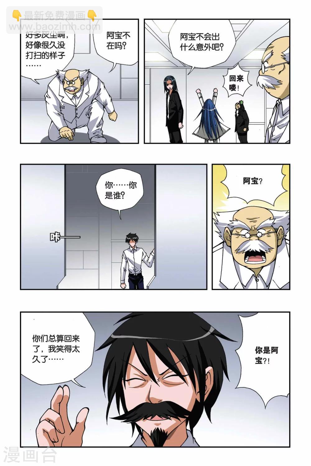 第140话 错位的时间6