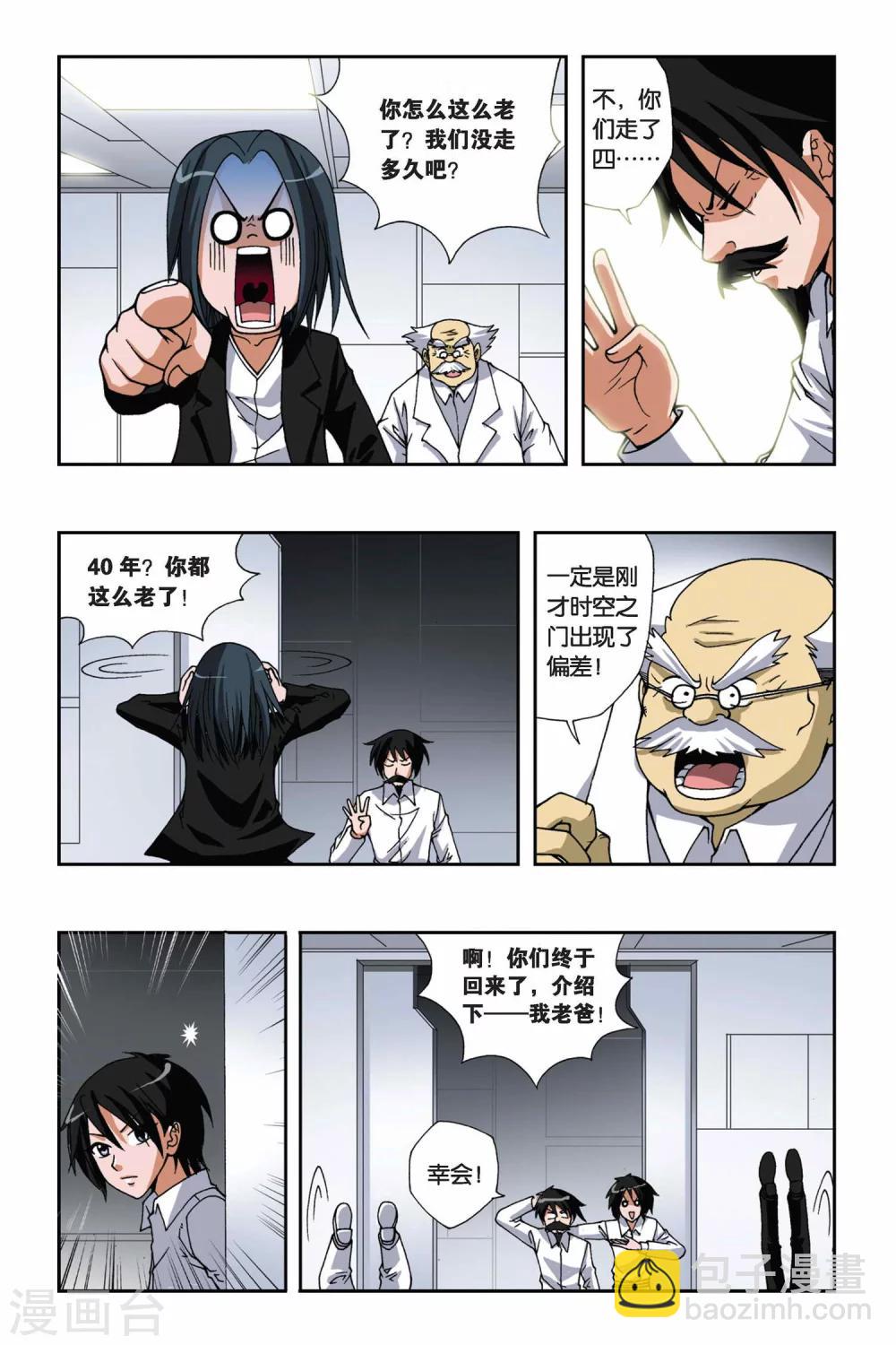 第140话 错位的时间7