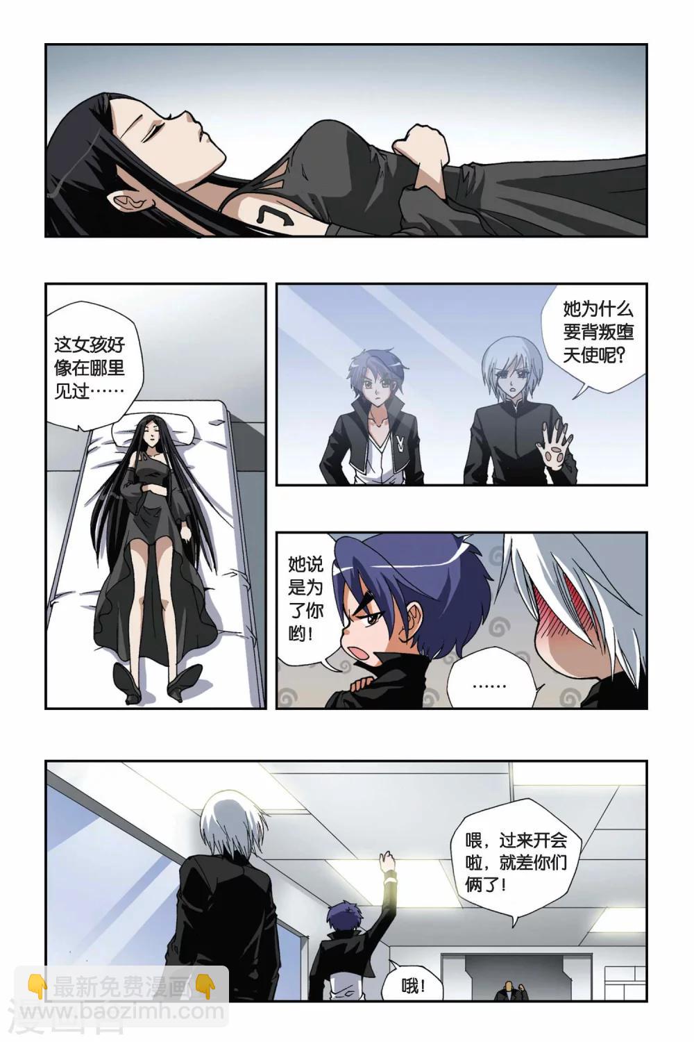 第140话 错位的时间9
