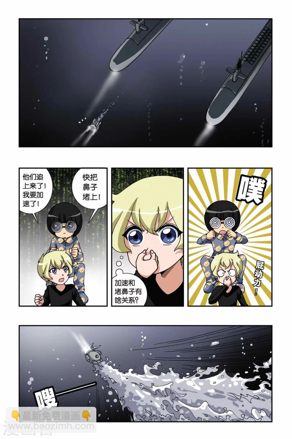 第145话 化血为刃2