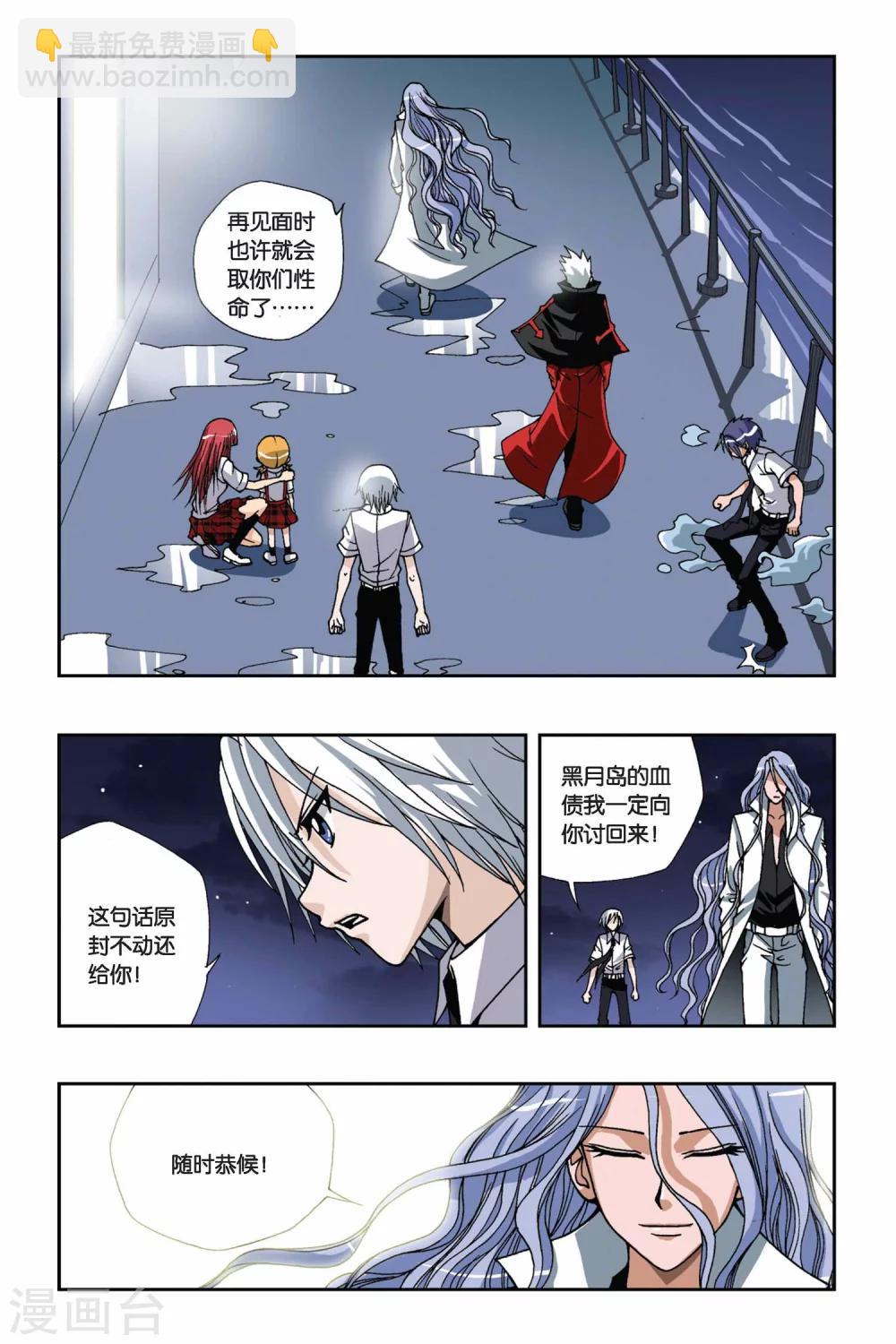 第160话 波塞冬的规则3