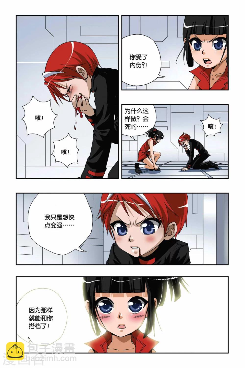 第168话 弱者的权利3