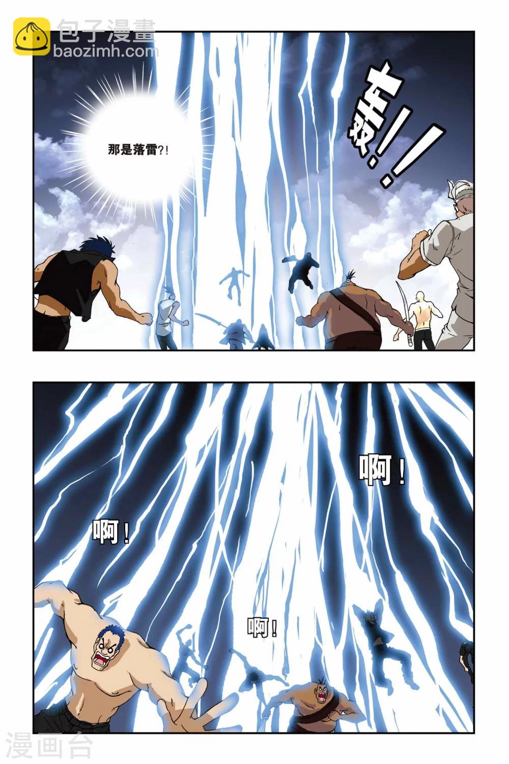 第180话 青穹之裁决11