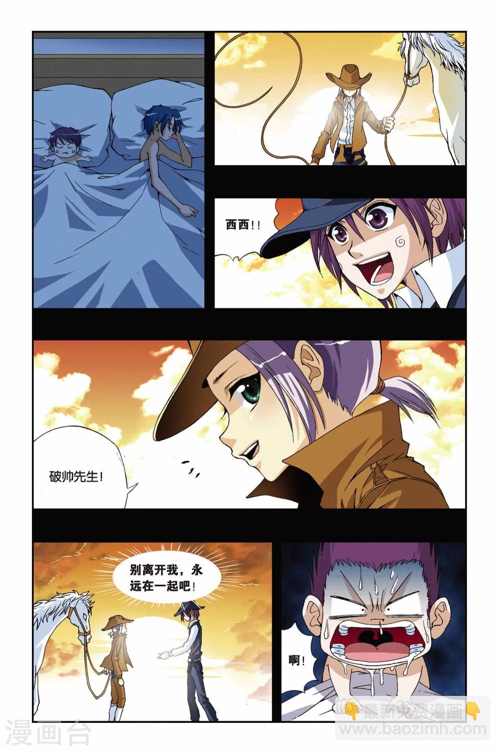 第180话 青穹之裁决2