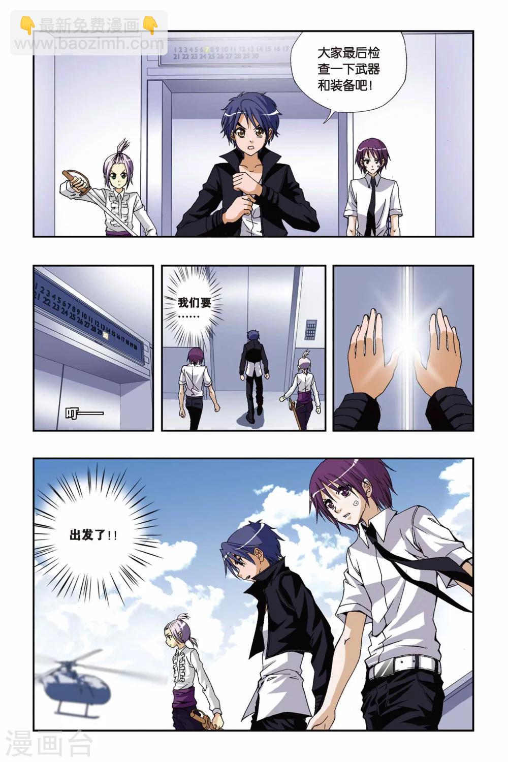 第180话 青穹之裁决5