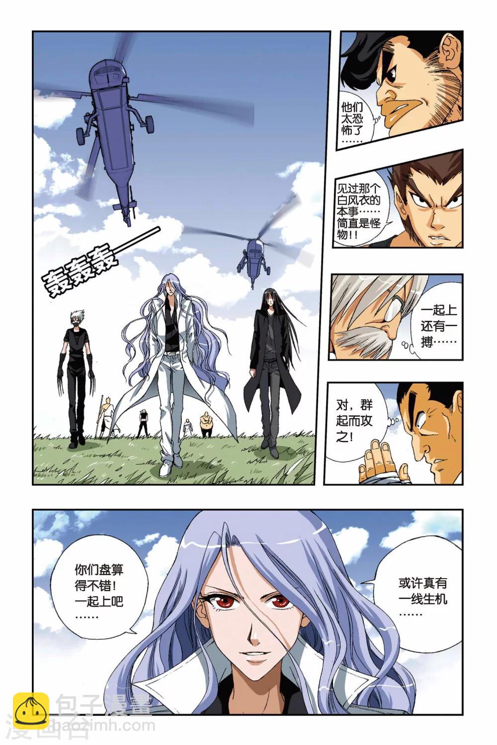 第180话 青穹之裁决9