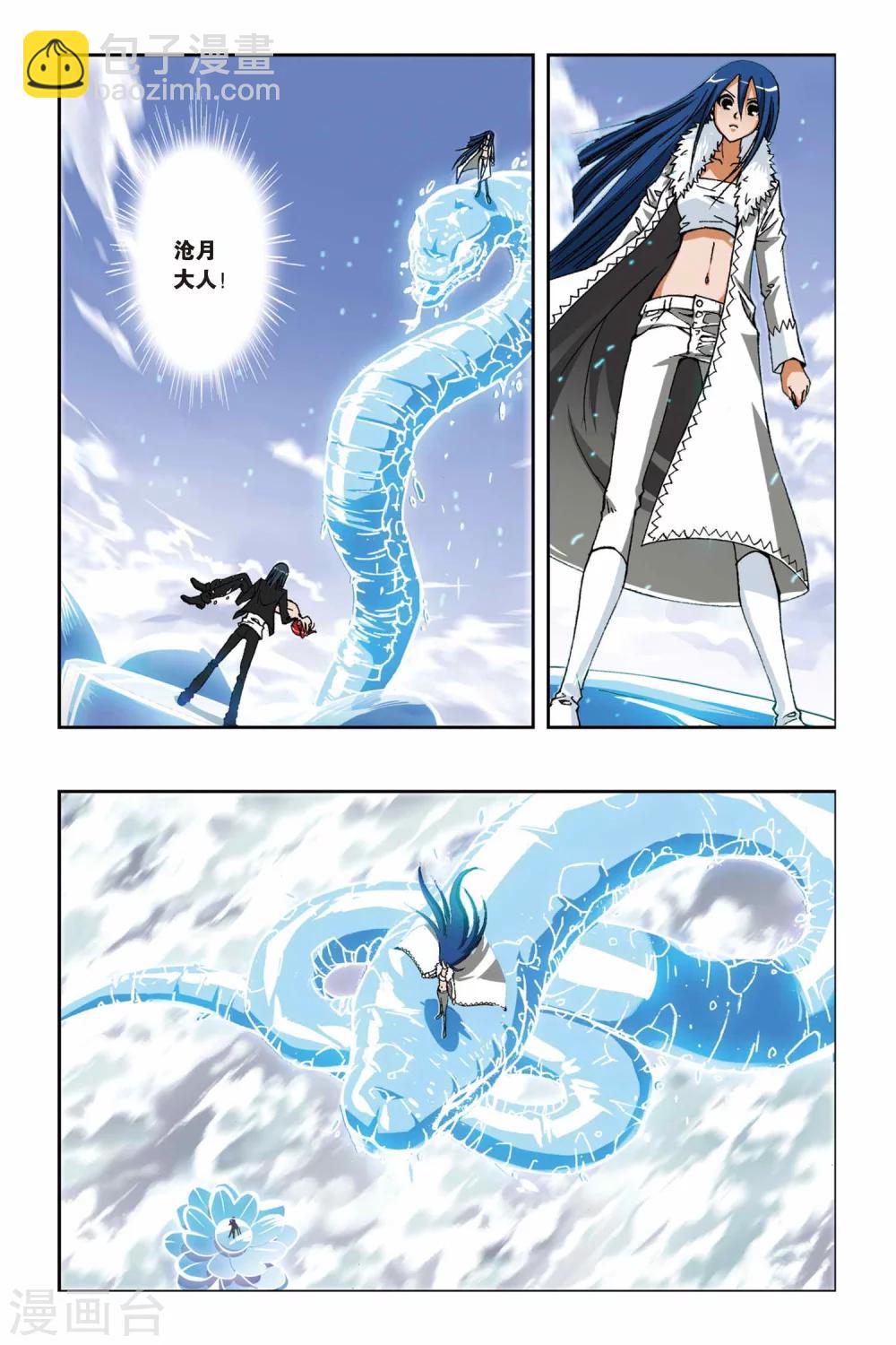 第197话 决战落幕8
