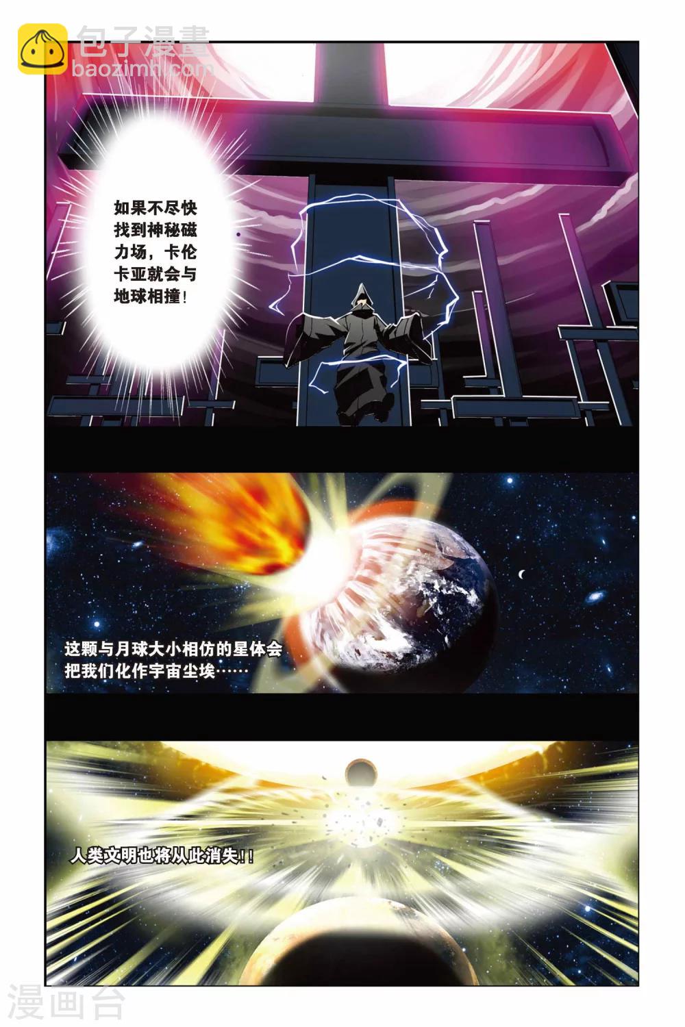 第203话 迷梦10