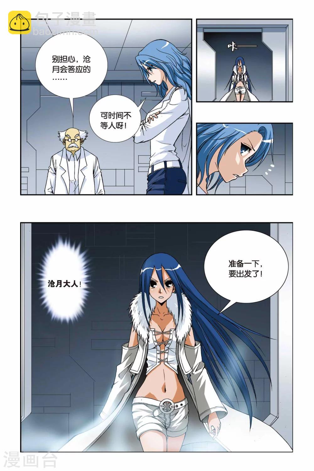 第203话 迷梦20