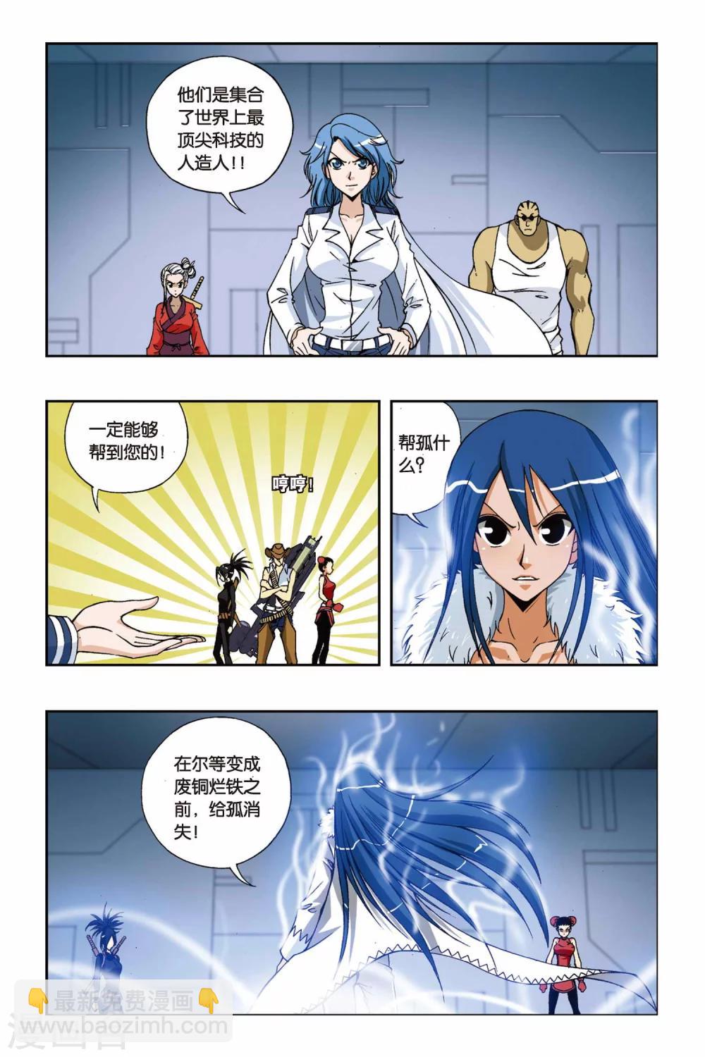 第203话 迷梦3