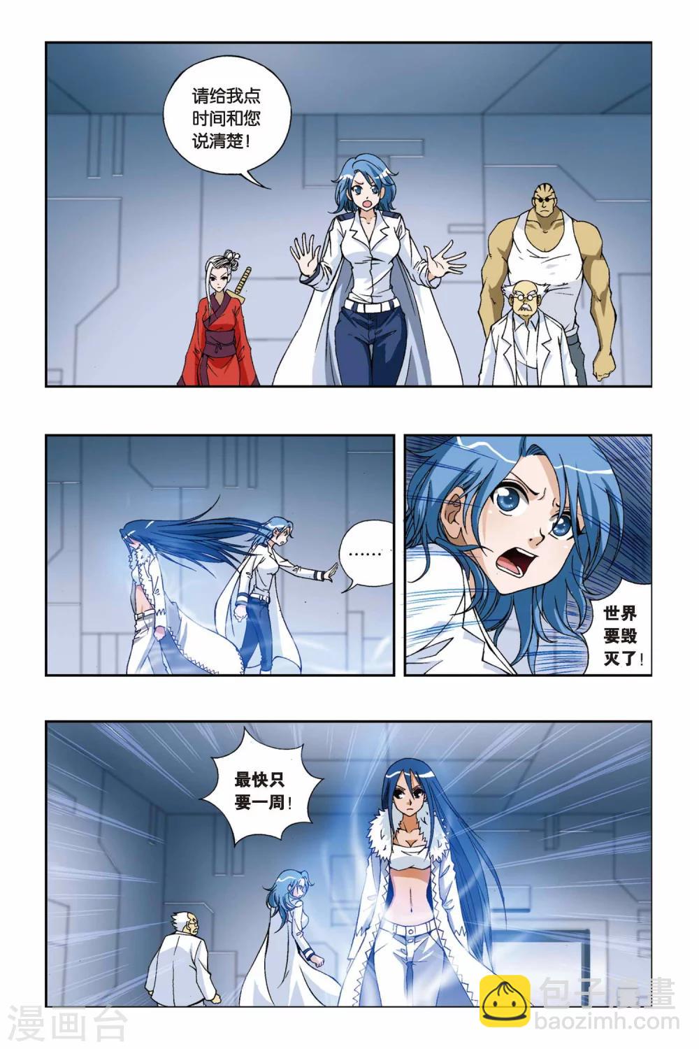 第203话 迷梦4