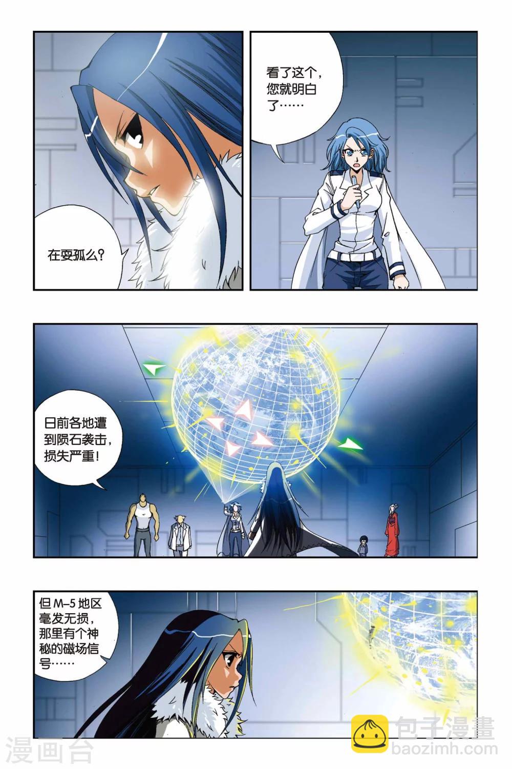第203话 迷梦5