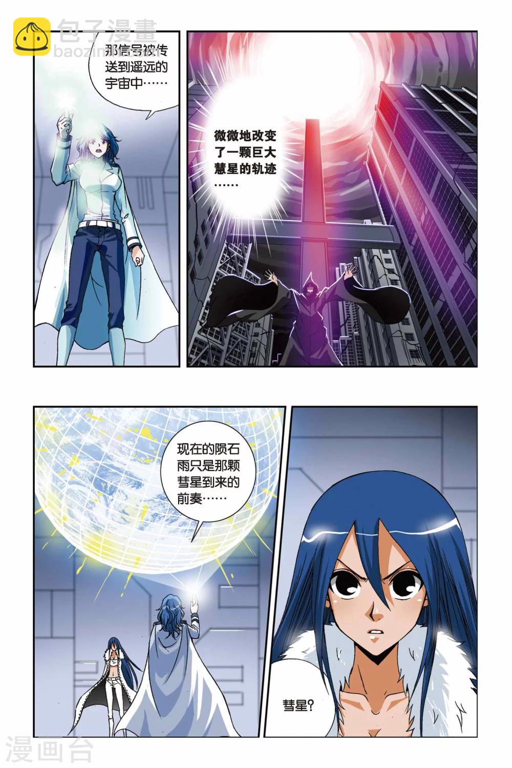 第203话 迷梦6