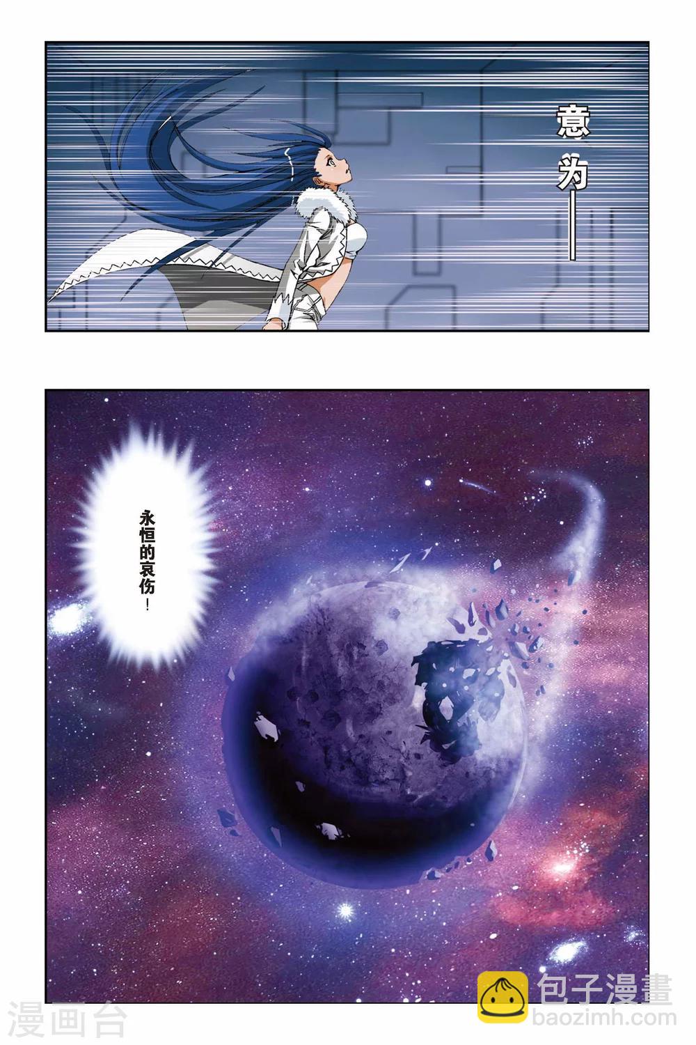 第203话 迷梦8