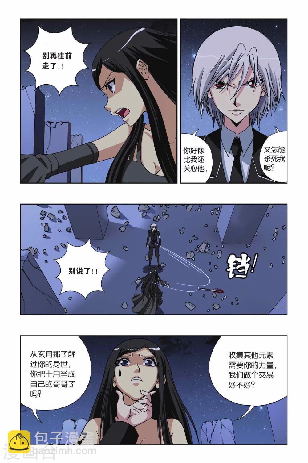 第223话 幻与刃10