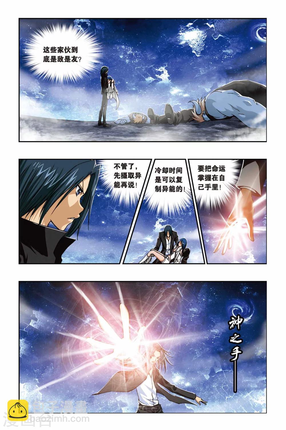 第234话 神之使徒2