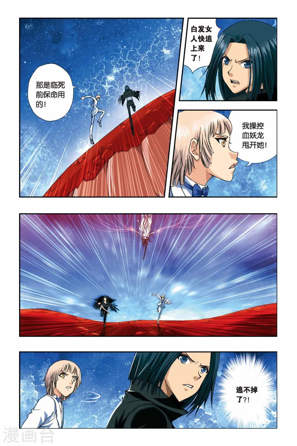 第237话 姐妹8