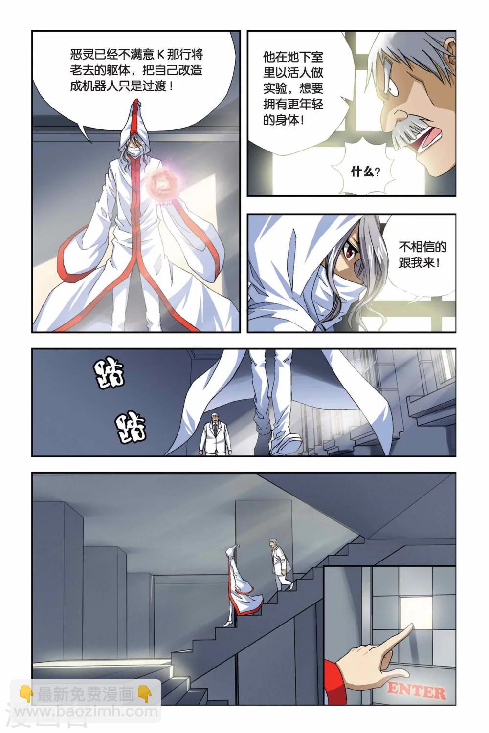 第243话 水晶球里的未来10