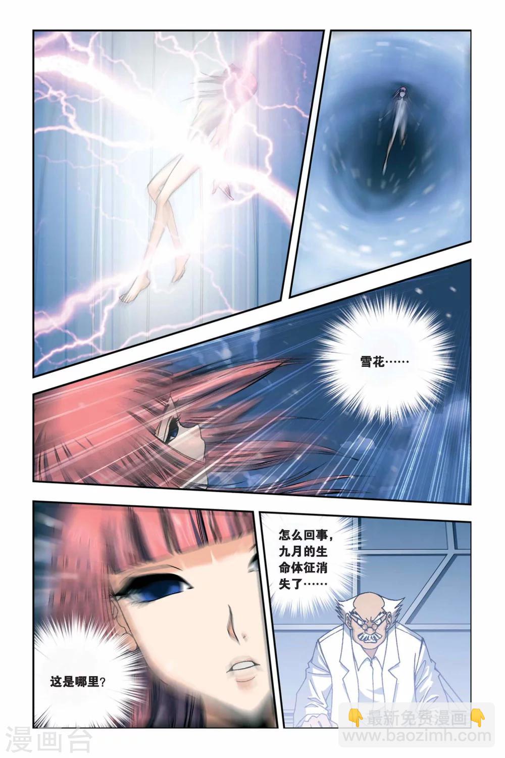 第243话 水晶球里的未来3
