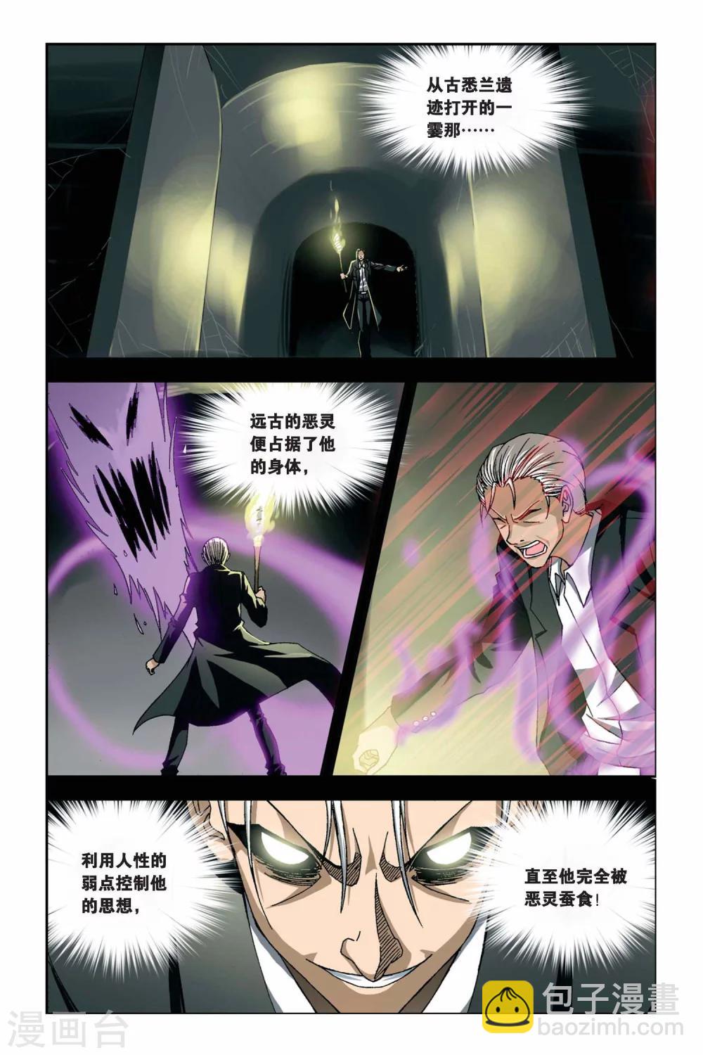 第243话 水晶球里的未来9