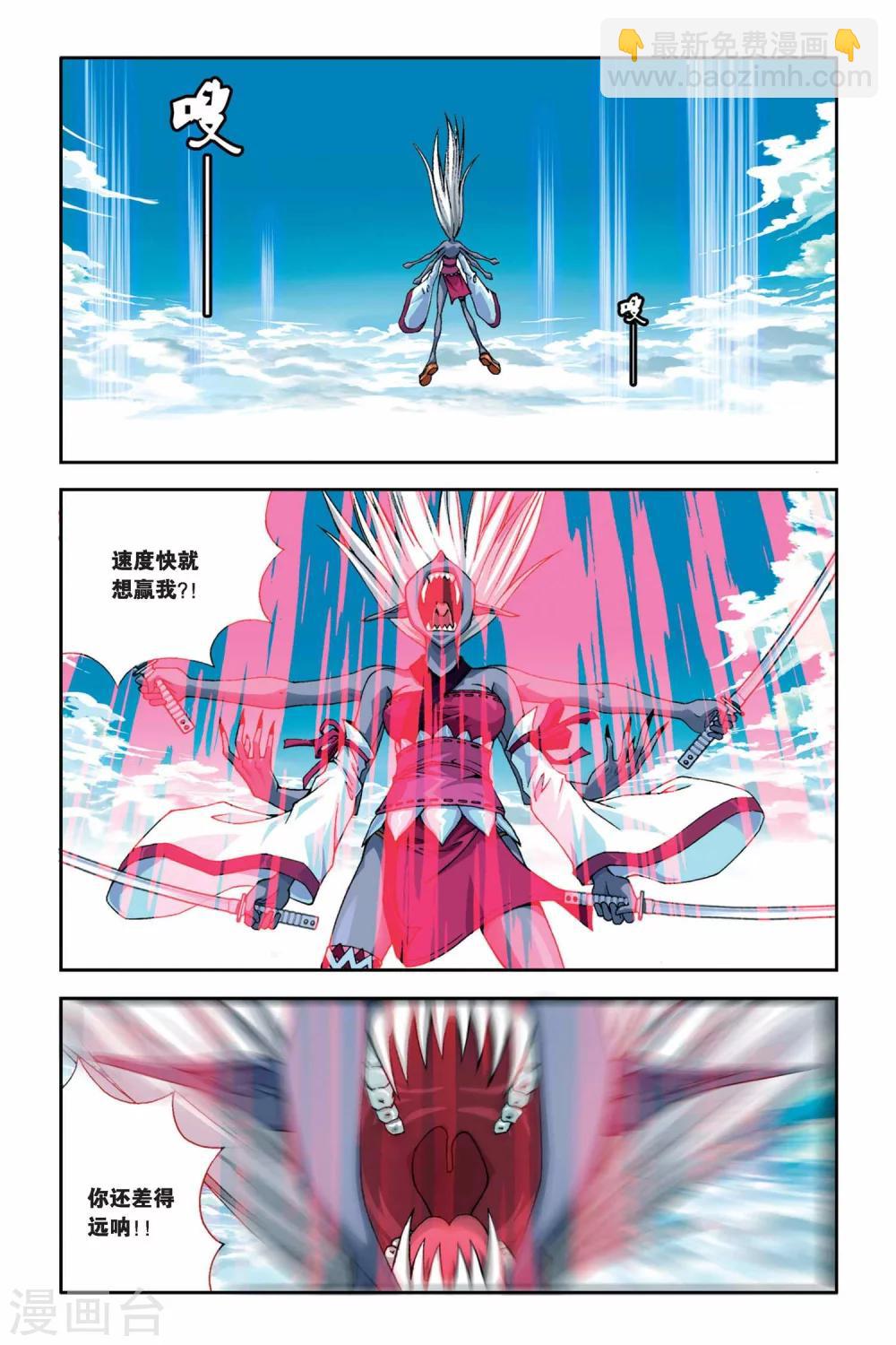 第262话 溃城2