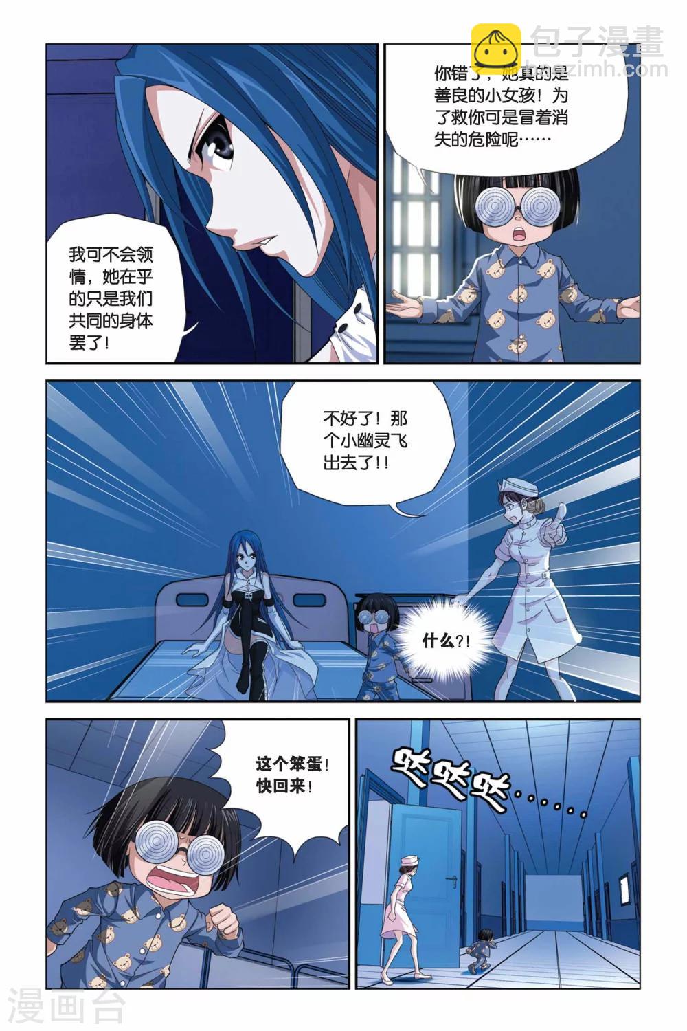 第288话 快跑！小沧月10