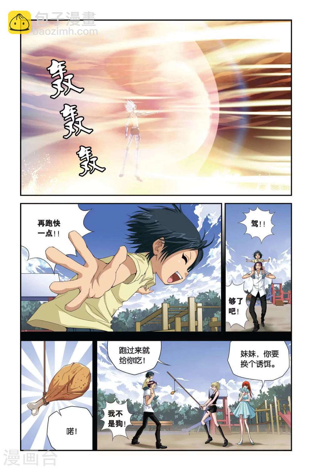 第288话 快跑！小沧月2