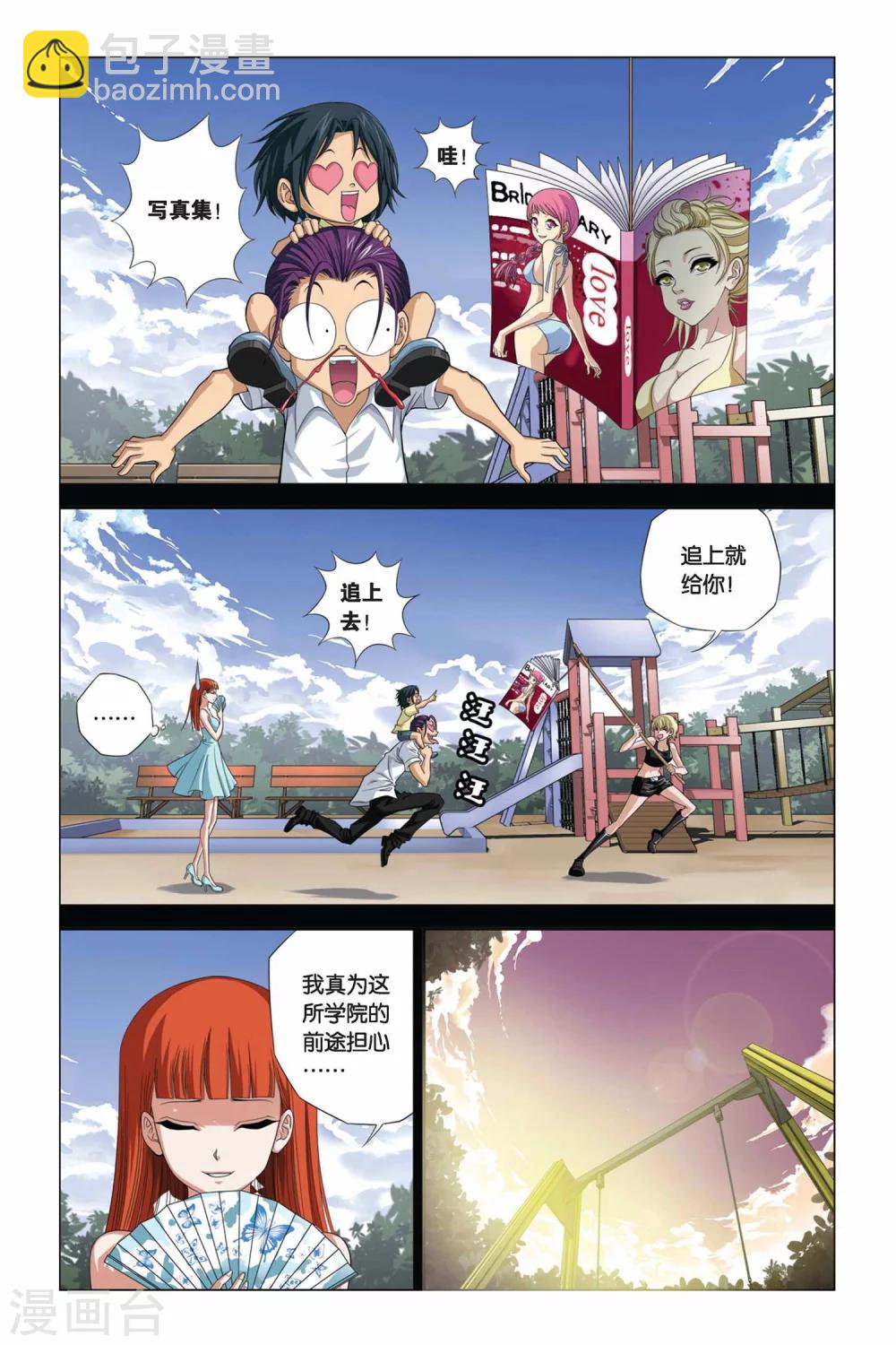第288话 快跑！小沧月3