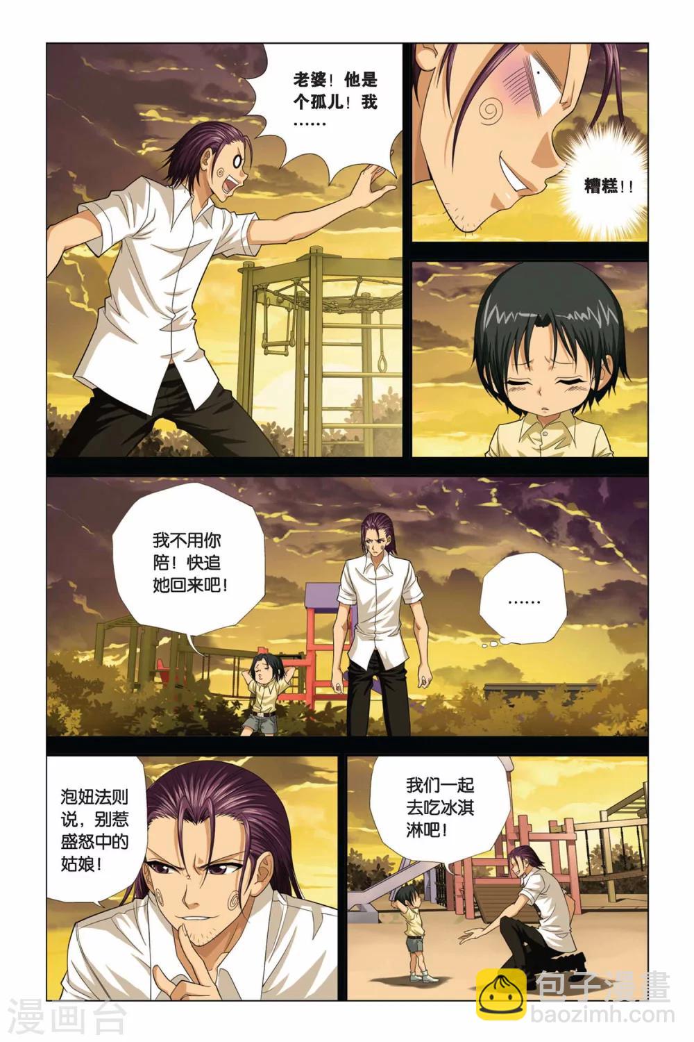 第288话 快跑！小沧月5