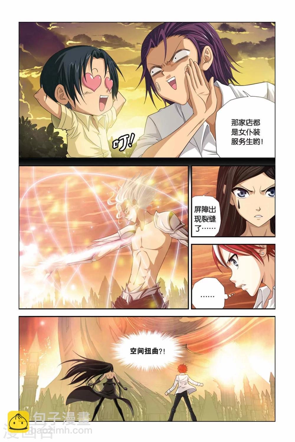 第288话 快跑！小沧月6