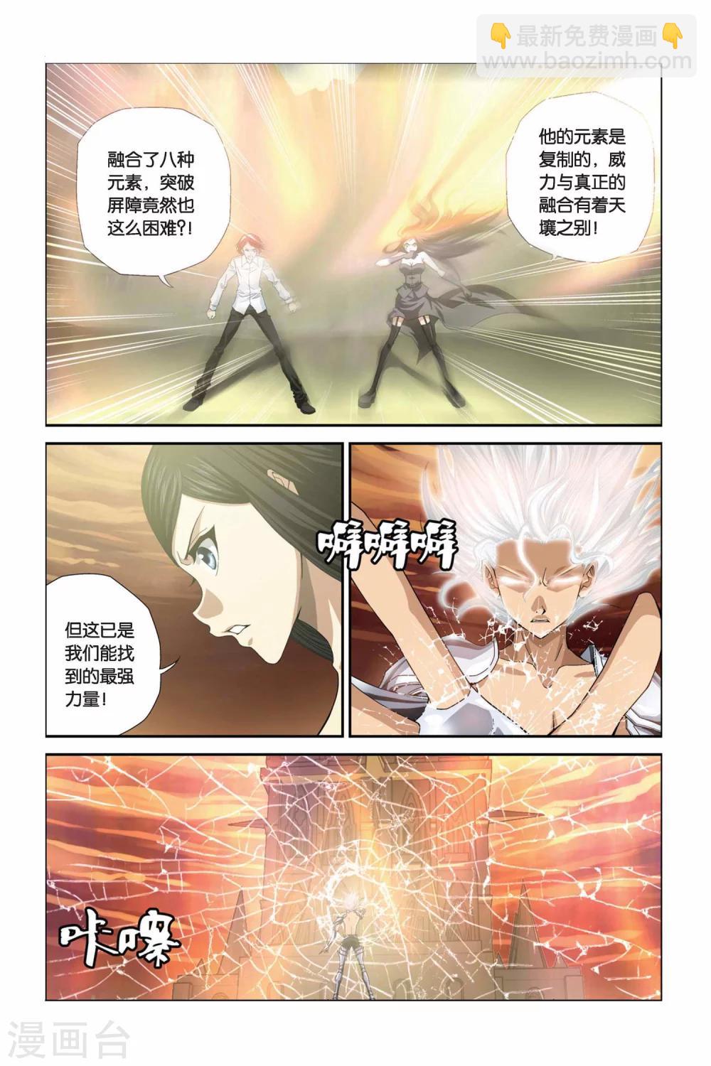 第288话 快跑！小沧月7