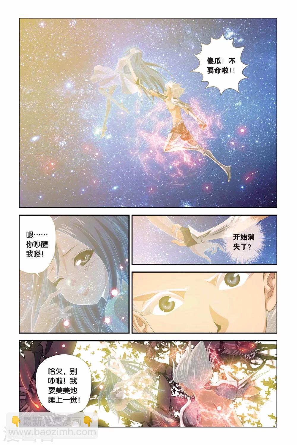 第299话 消失10