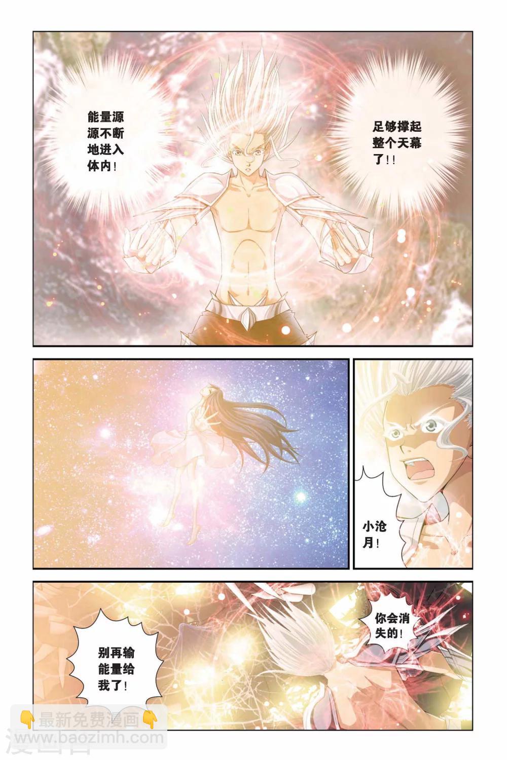 第299话 消失8