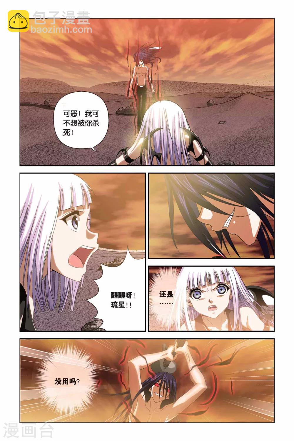 第304话 蓝炎救星7