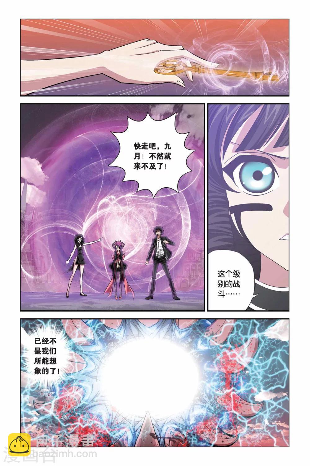 第317话 生命与灵魂沙漏2