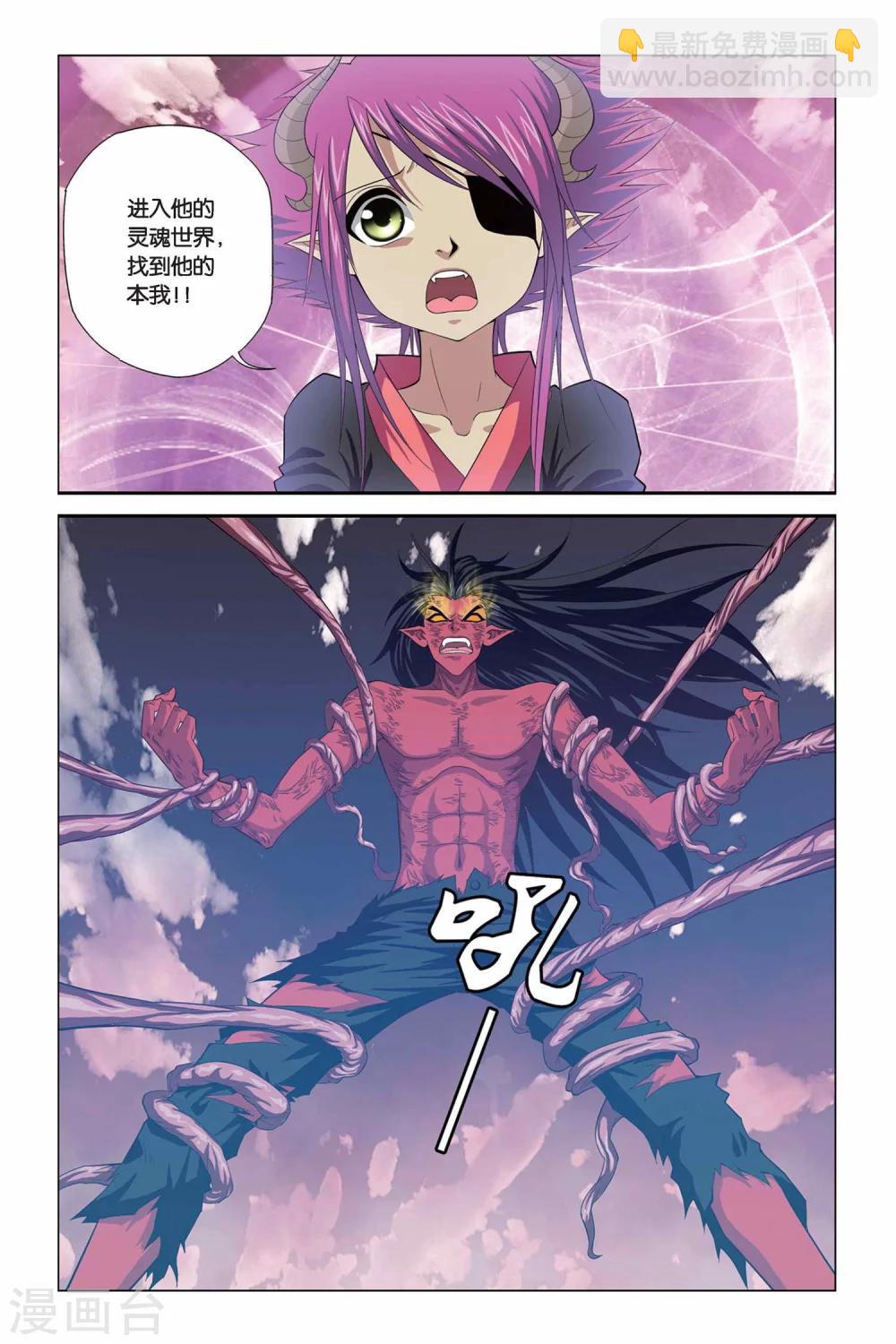 第317话 生命与灵魂沙漏4