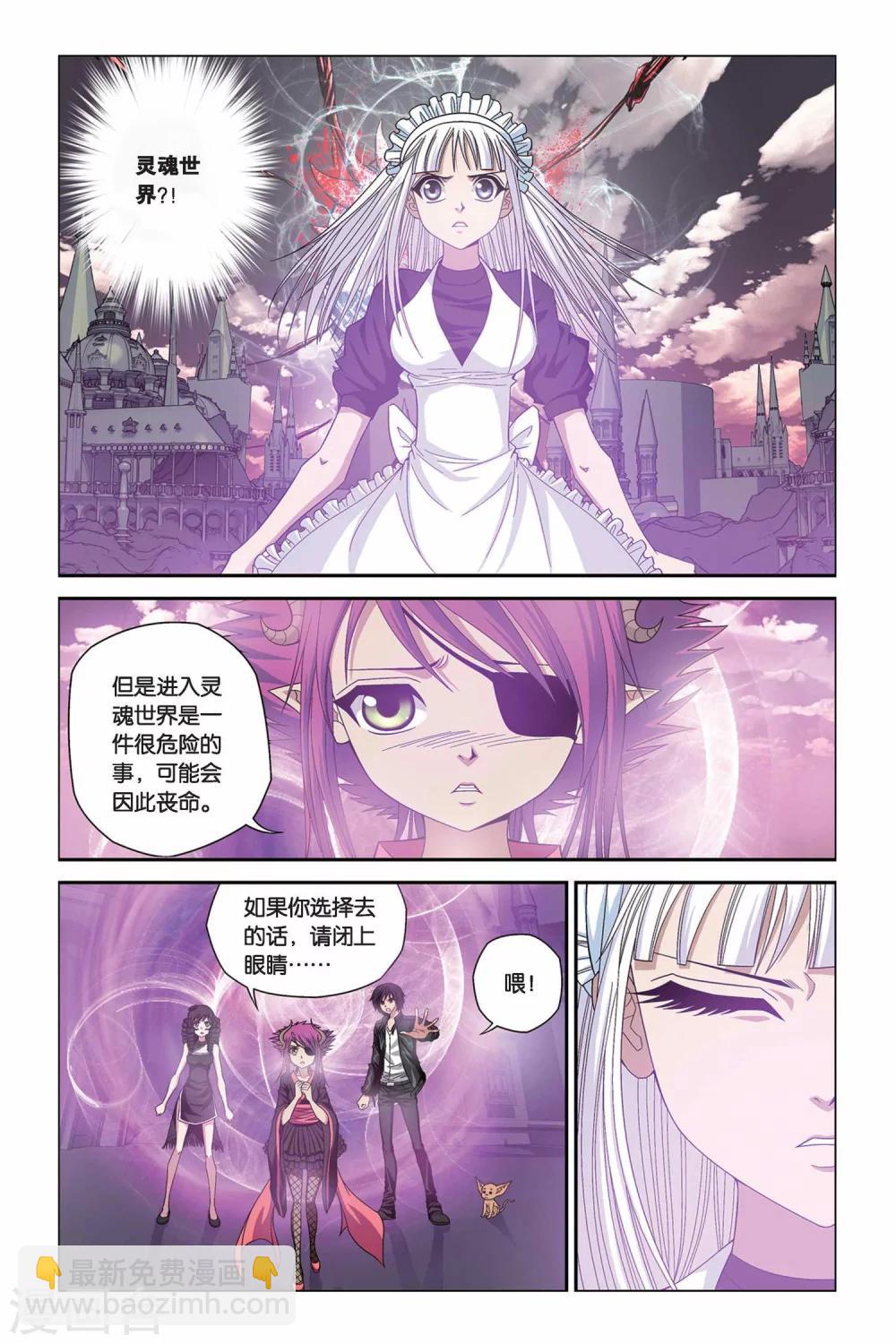 第317话 生命与灵魂沙漏5