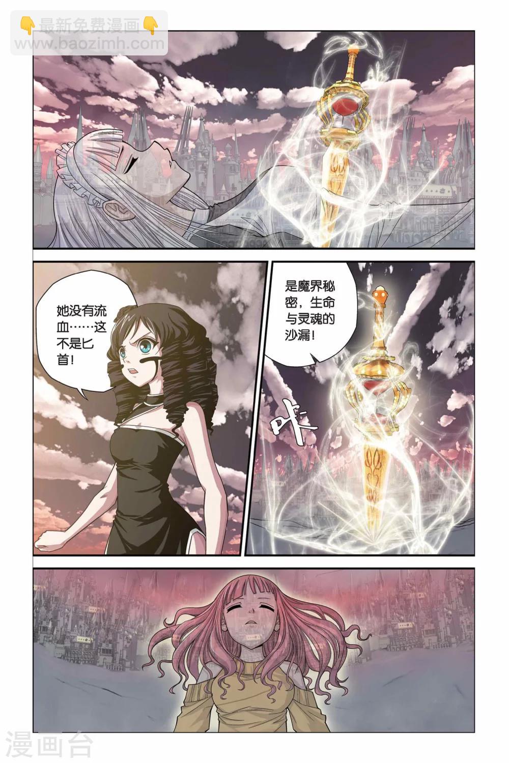 第317话 生命与灵魂沙漏9
