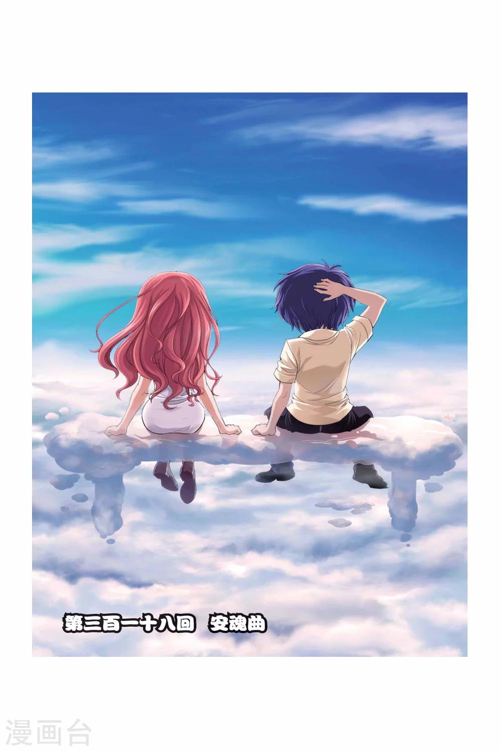 第318话 安魂曲0